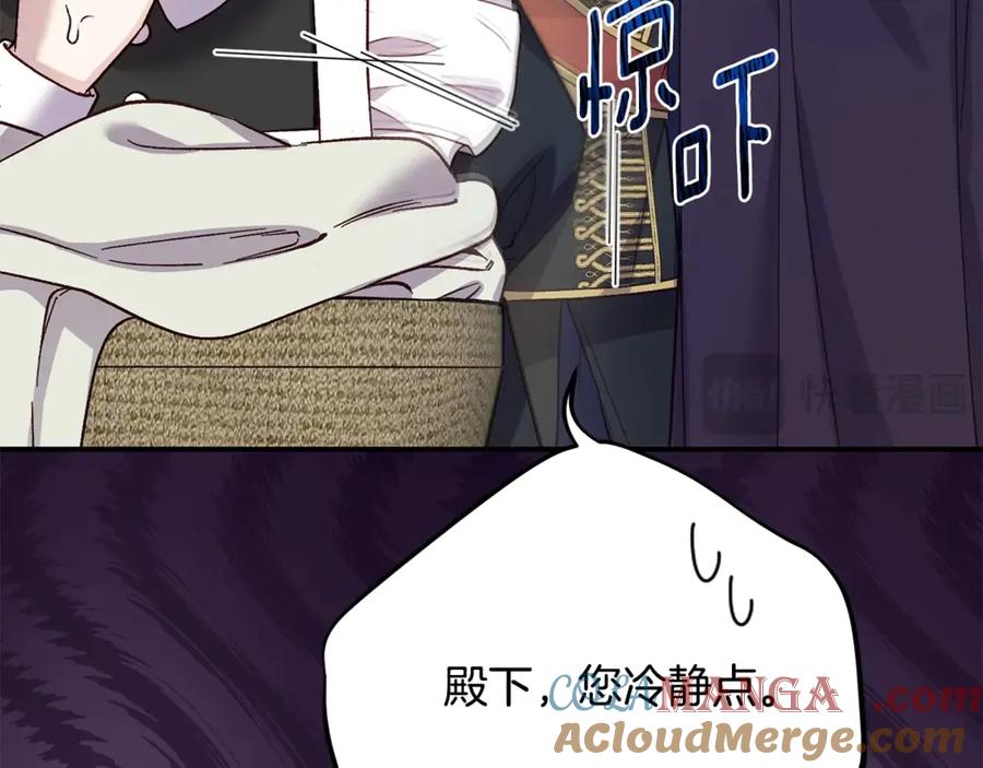 穿越成怪物太子的夫人 第18话 异常的独占欲 第149页