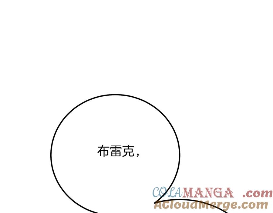 穿越成怪物太子的夫人 第18话 异常的独占欲 第221页