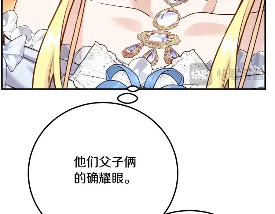 穿越成怪物太子的夫人 第18话 异常的独占欲 第102页