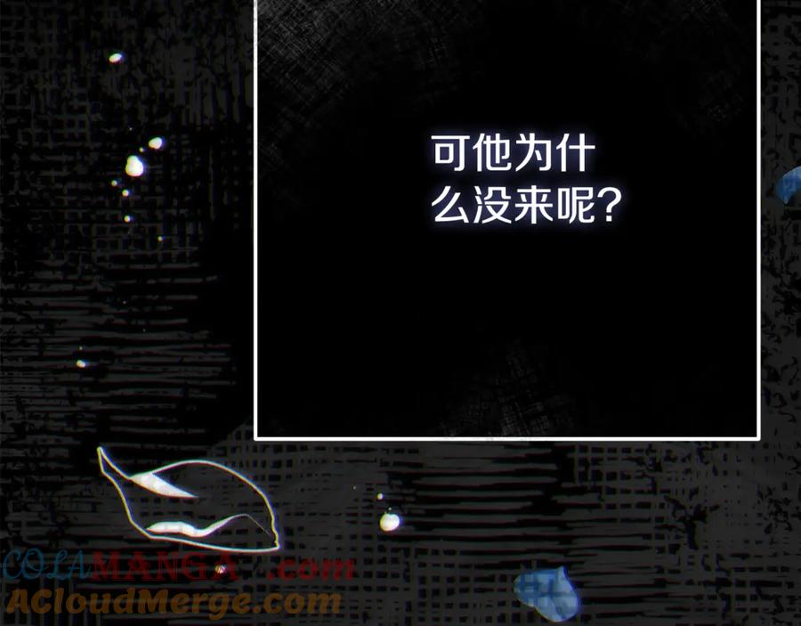 穿越成怪物太子的夫人 第18话 异常的独占欲 第89页