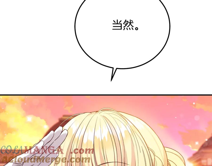 穿越成怪物太子的夫人 第18话 异常的独占欲 第9页