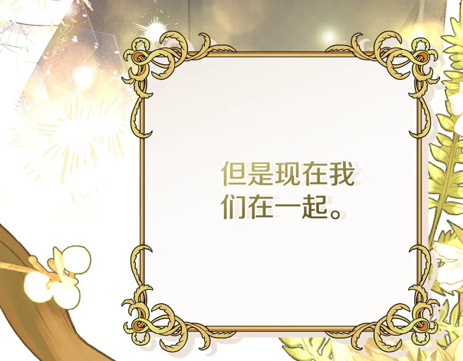 穿越成怪物太子的夫人 第18话 异常的独占欲 第47页