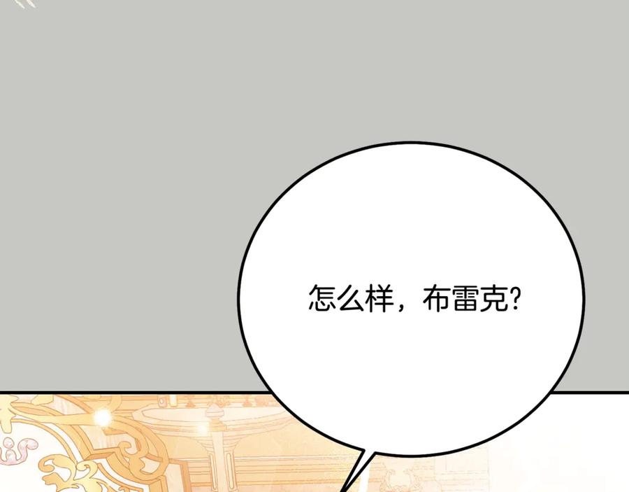 穿越成怪物太子的夫人 第18话 异常的独占欲 第115页