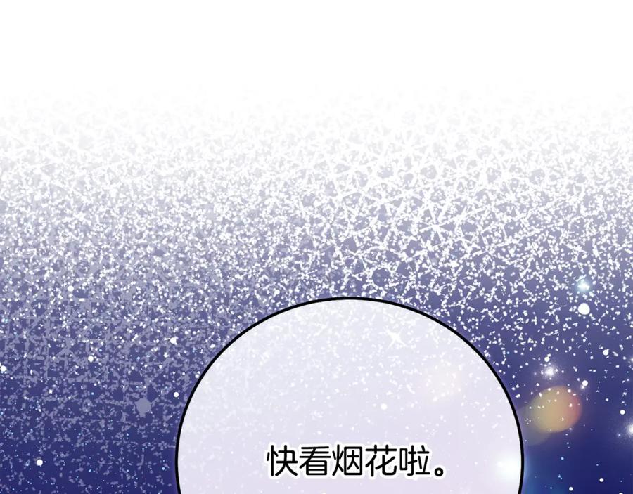 穿越成怪物太子的夫人 第19话 请和我共舞 第202页