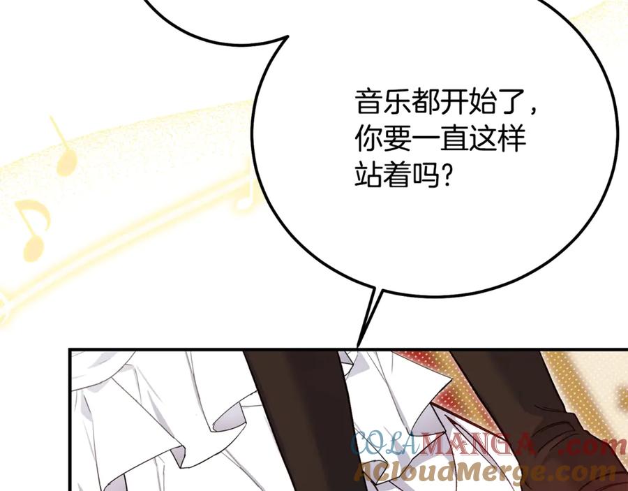 穿越成怪物太子的夫人 第19话 请和我共舞 第57页