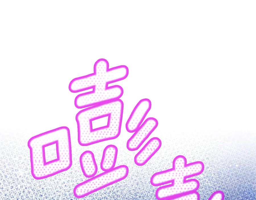 穿越成怪物太子的夫人 第19话 请和我共舞 第183页