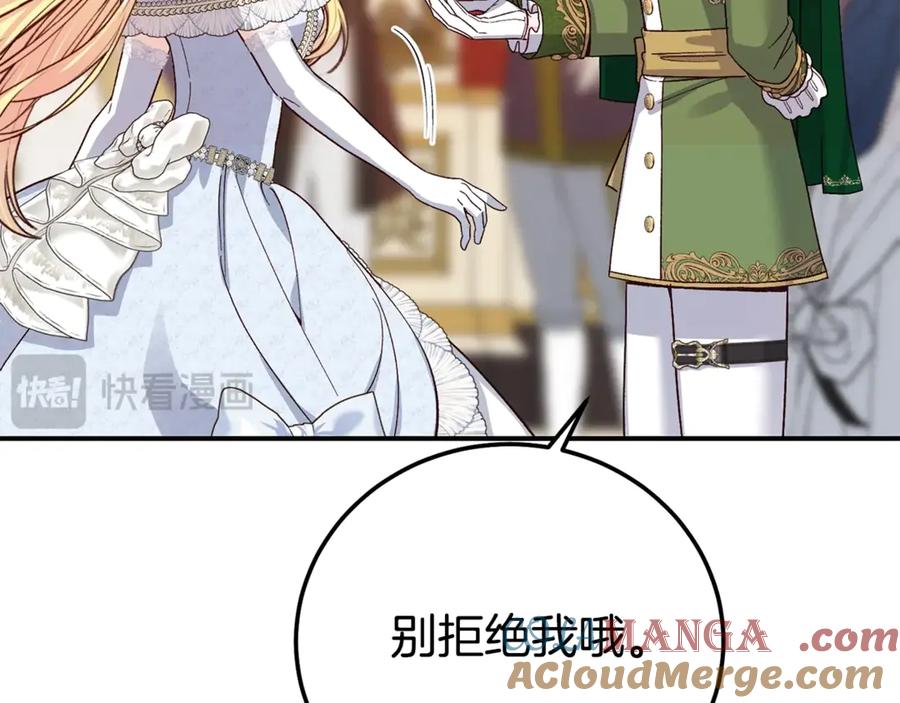 穿越成怪物太子的夫人 第19话 请和我共舞 第45页