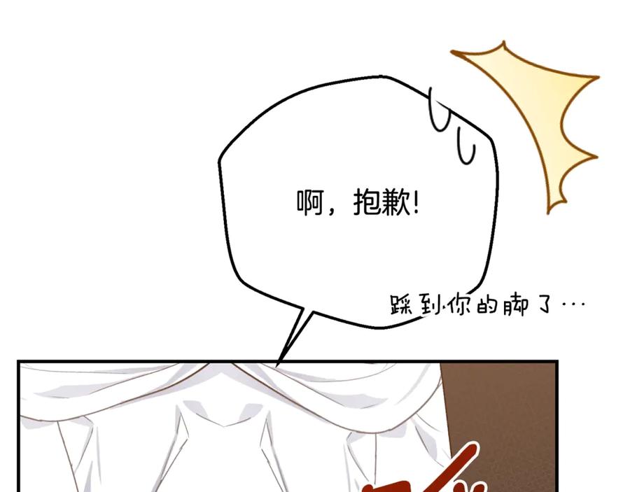 穿越成怪物太子的夫人 第19话 请和我共舞 第71页