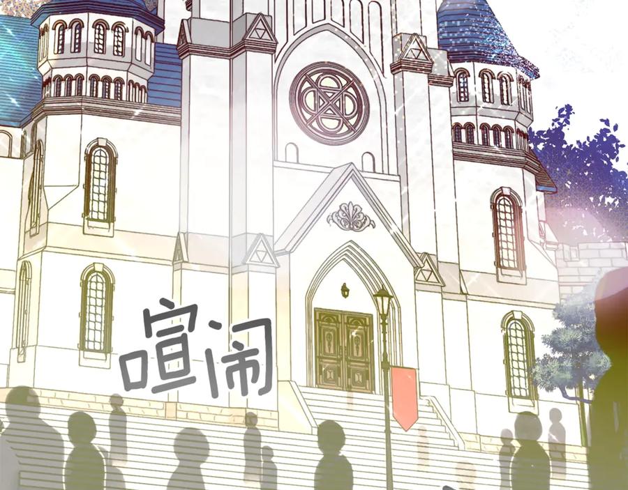 穿越成怪物太子的夫人 第19话 请和我共舞 第162页