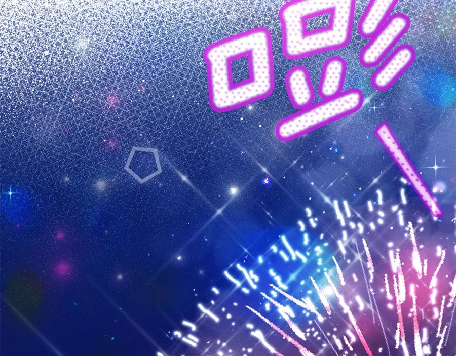 穿越成怪物太子的夫人 第19话 请和我共舞 第184页