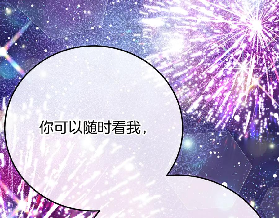 穿越成怪物太子的夫人 第19话 请和我共舞 第204页