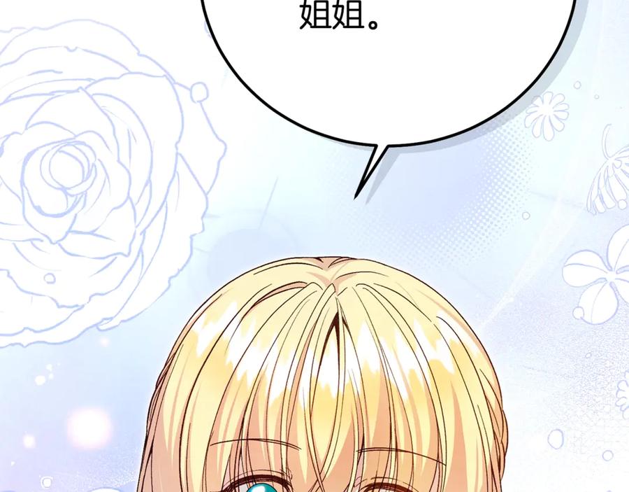 穿越成怪物太子的夫人 第19话 请和我共舞 第51页