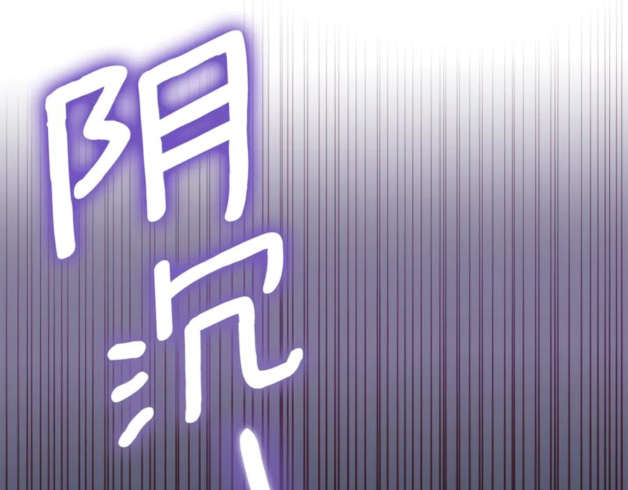 穿越成怪物太子的夫人 第19话 请和我共舞 第112页