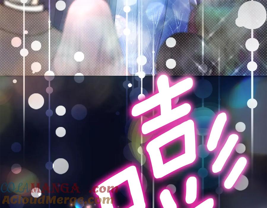 穿越成怪物太子的夫人 第19话 请和我共舞 第189页