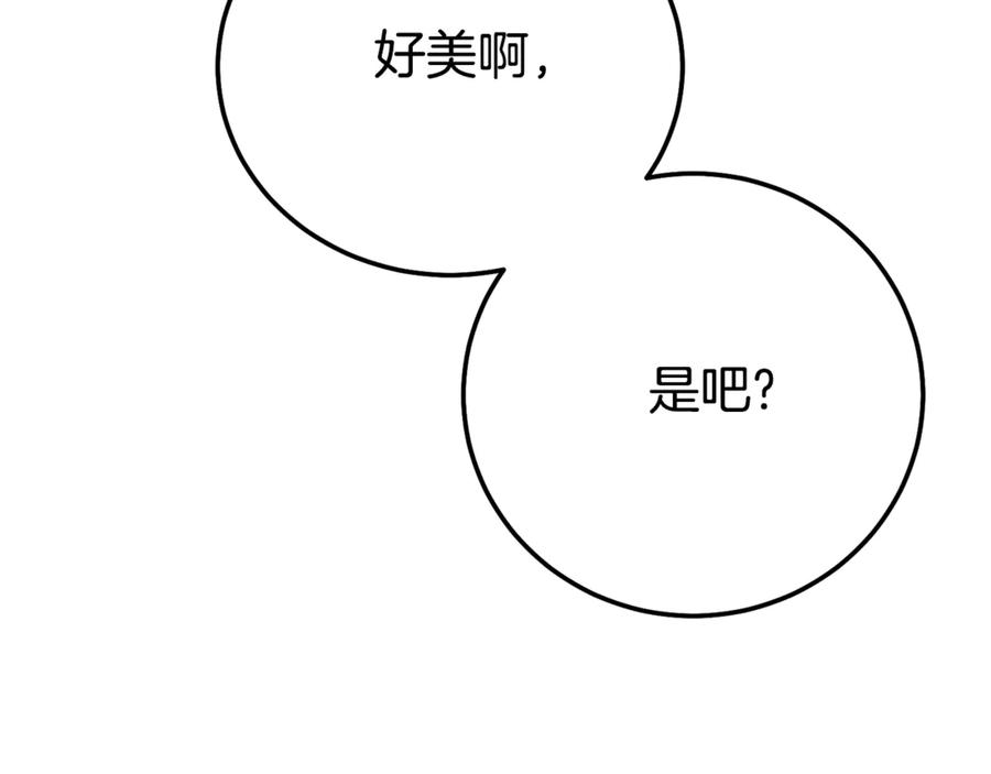 穿越成怪物太子的夫人 第19话 请和我共舞 第198页