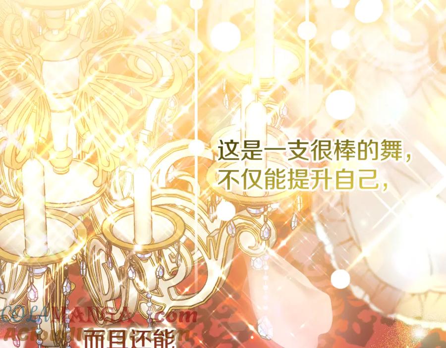穿越成怪物太子的夫人 第19话 请和我共舞 第9页
