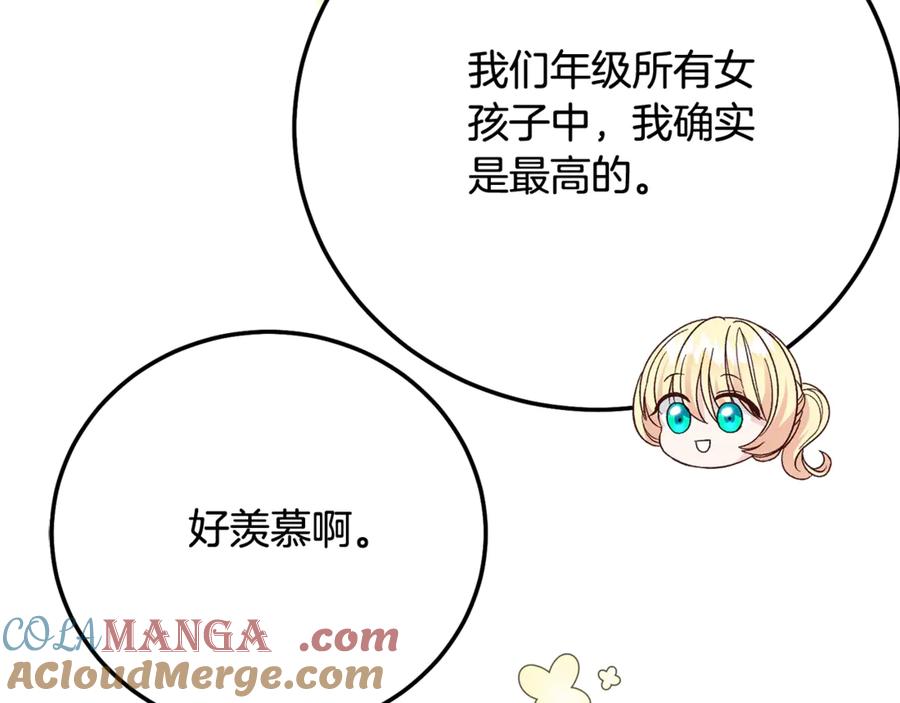穿越成怪物太子的夫人 第19话 请和我共舞 第65页