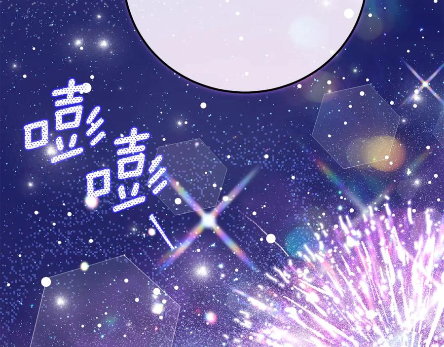 穿越成怪物太子的夫人 第19话 请和我共舞 第203页