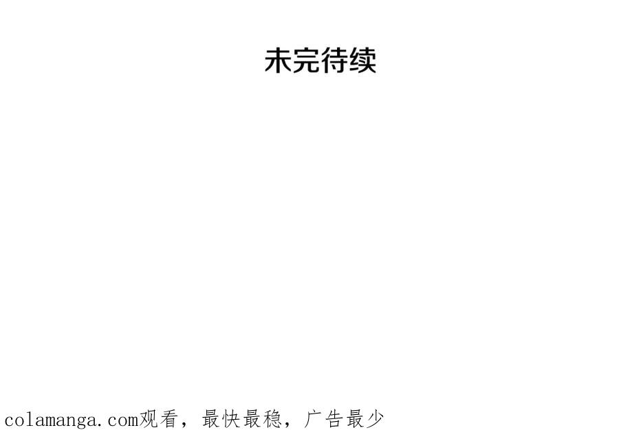 穿越成怪物太子的夫人 第19话 请和我共舞 第231页