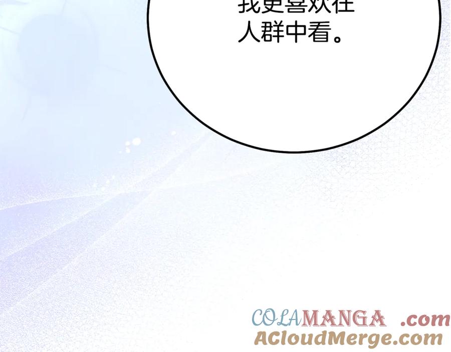 穿越成怪物太子的夫人 第19话 请和我共舞 第177页