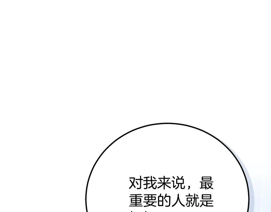 穿越成怪物太子的夫人 第19话 请和我共舞 第50页