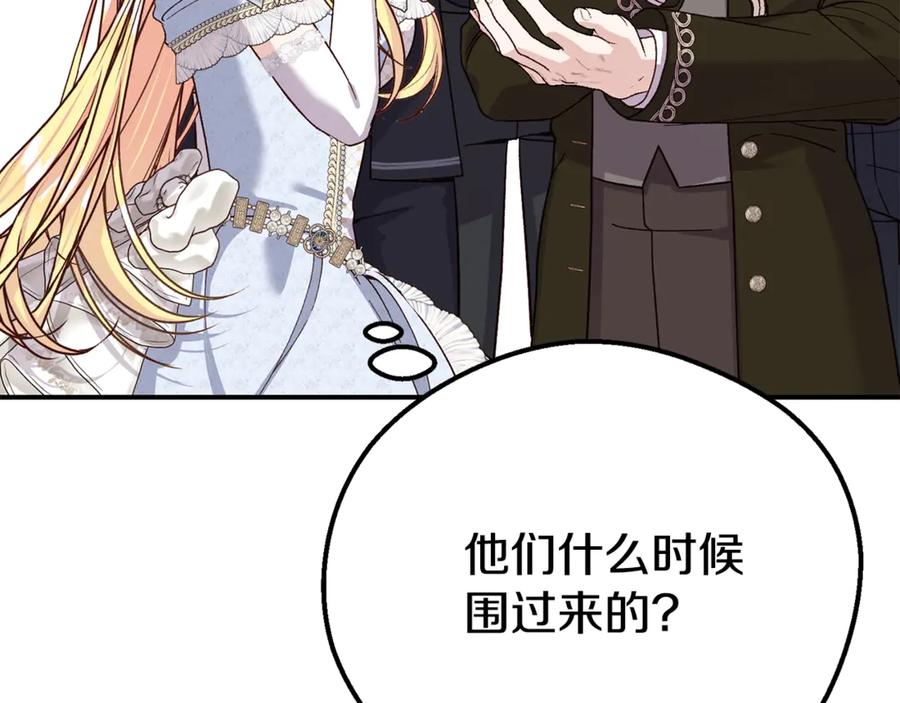 穿越成怪物太子的夫人 第19话 请和我共舞 第94页