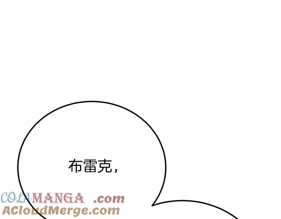 穿越成怪物太子的夫人 第19话 请和我共舞 第209页