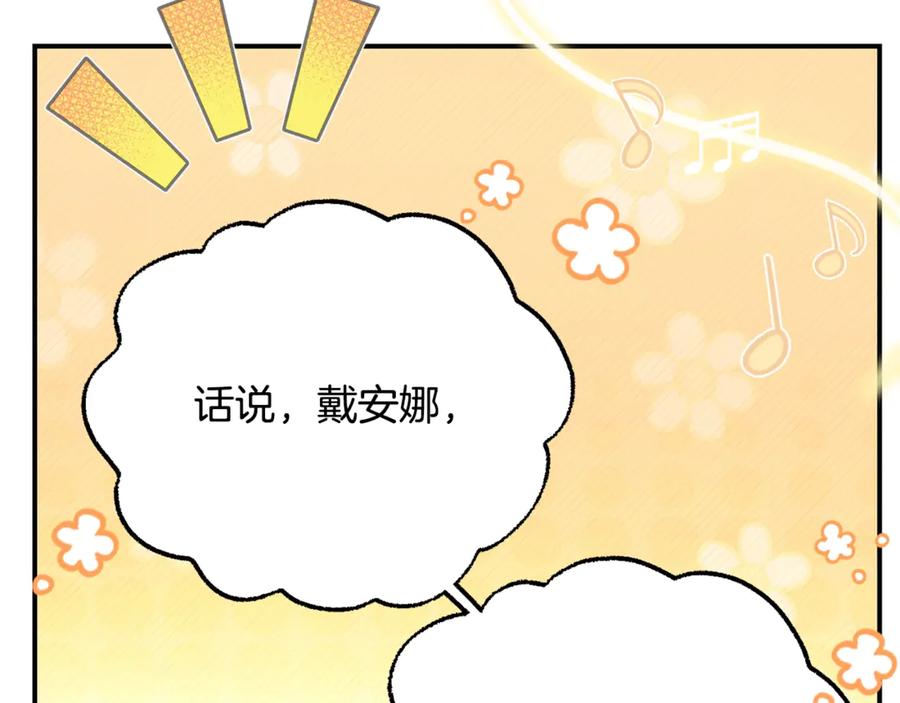 穿越成怪物太子的夫人 第19话 请和我共舞 第62页