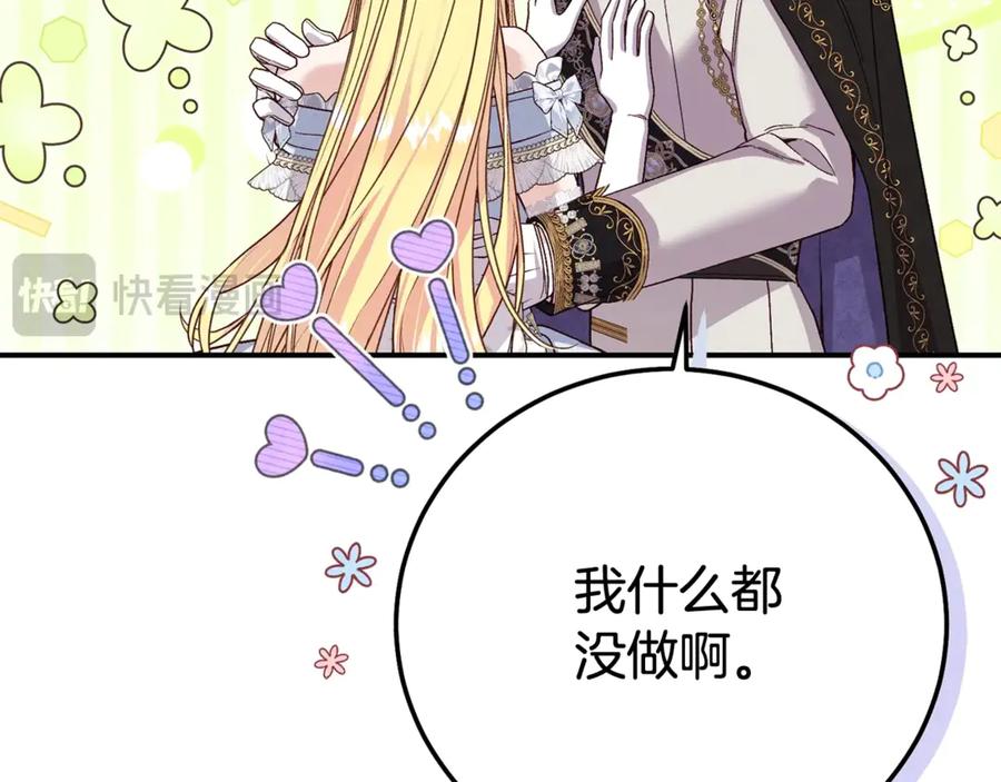 穿越成怪物太子的夫人 第19话 请和我共舞 第120页