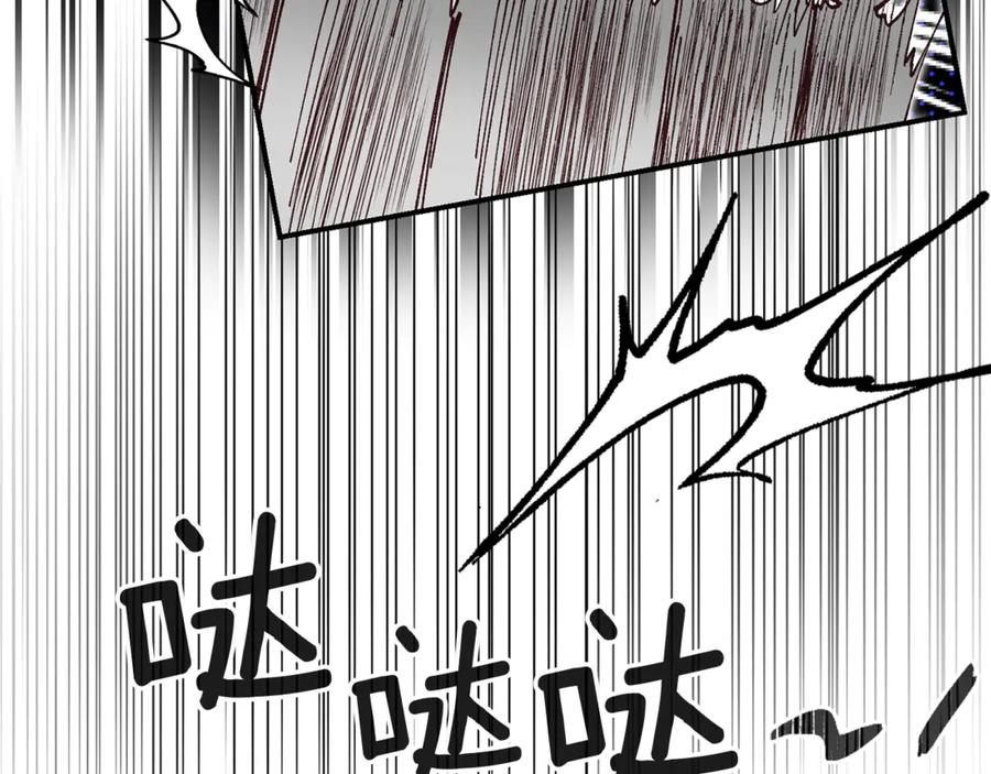 穿越成怪物太子的夫人 第19话 请和我共舞 第116页