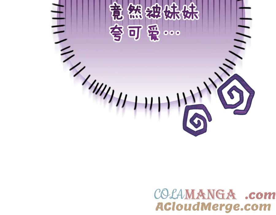 穿越成怪物太子的夫人 第19话 请和我共舞 第69页