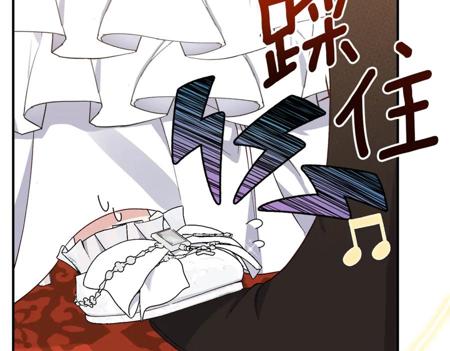 穿越成怪物太子的夫人 第19话 请和我共舞 第72页