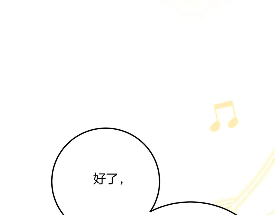 穿越成怪物太子的夫人 第19话 请和我共舞 第56页
