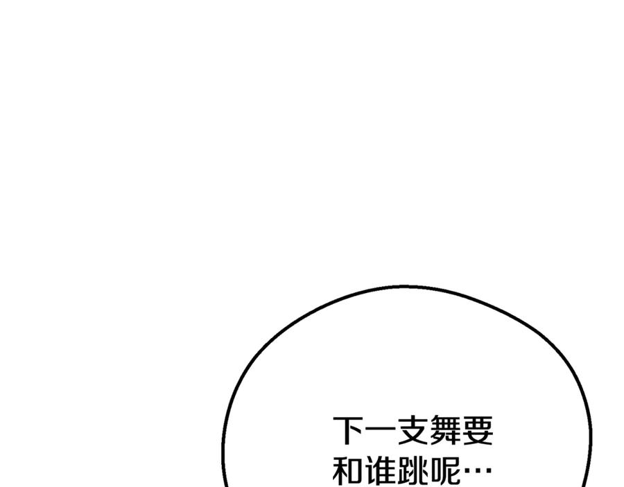 穿越成怪物太子的夫人 第19话 请和我共舞 第88页