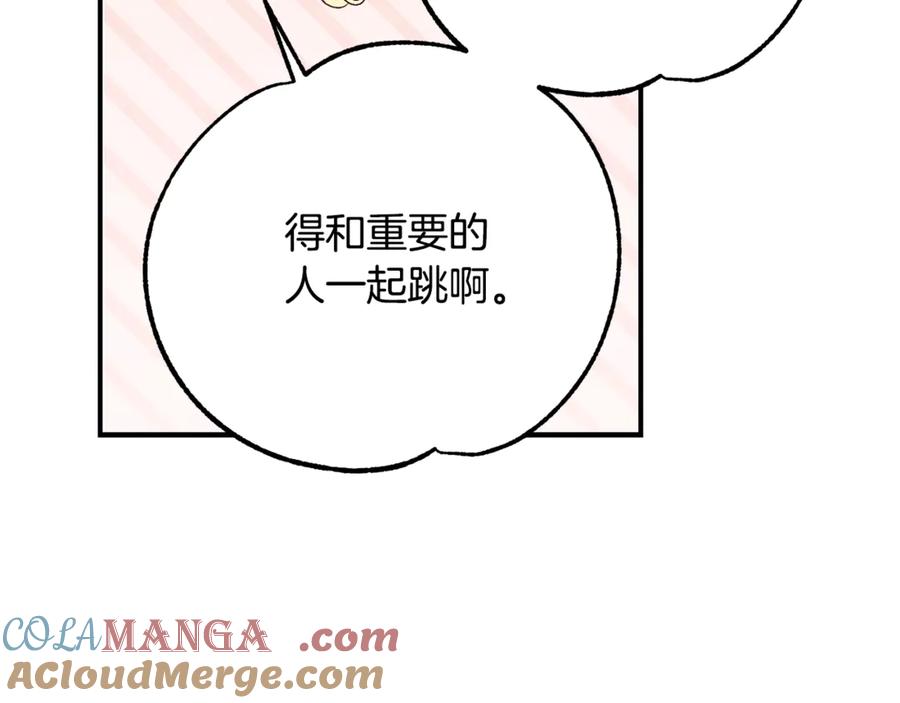 穿越成怪物太子的夫人 第19话 请和我共舞 第49页