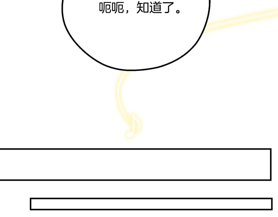 穿越成怪物太子的夫人 第19话 请和我共舞 第59页
