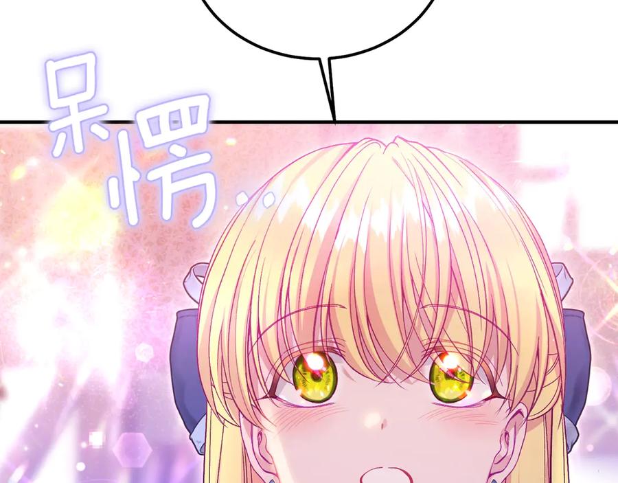 穿越成怪物太子的夫人 第19话 请和我共舞 第196页