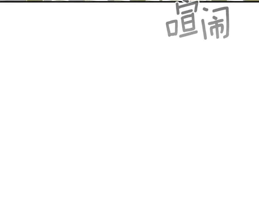 穿越成怪物太子的夫人 第19话 请和我共舞 第163页