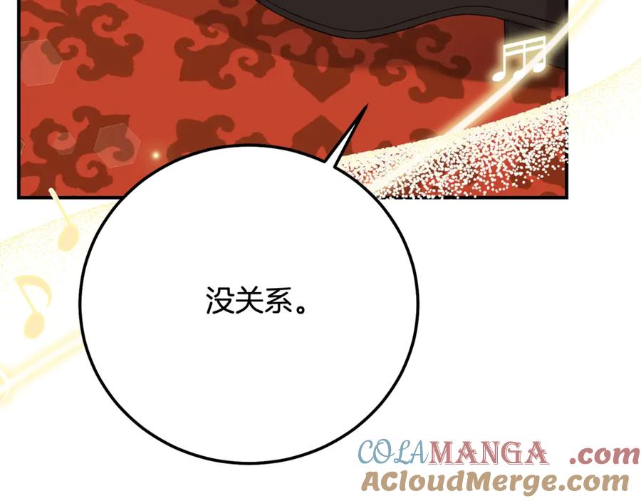 穿越成怪物太子的夫人 第19话 请和我共舞 第73页