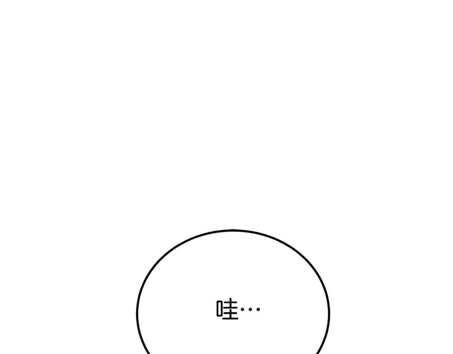 穿越成怪物太子的夫人 第19话 请和我共舞 第195页