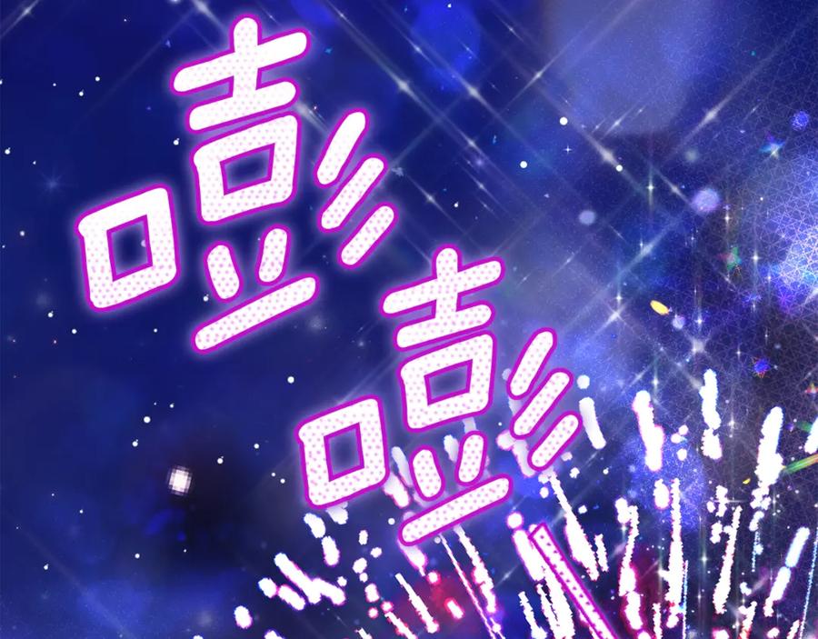 穿越成怪物太子的夫人 第19话 请和我共舞 第192页