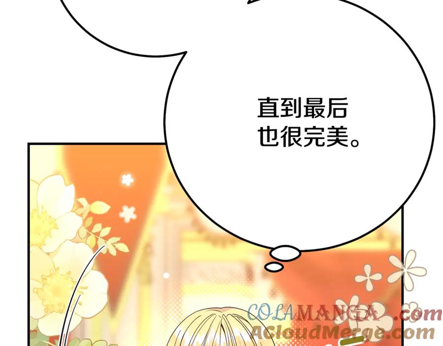 穿越成怪物太子的夫人 第19话 请和我共舞 第33页