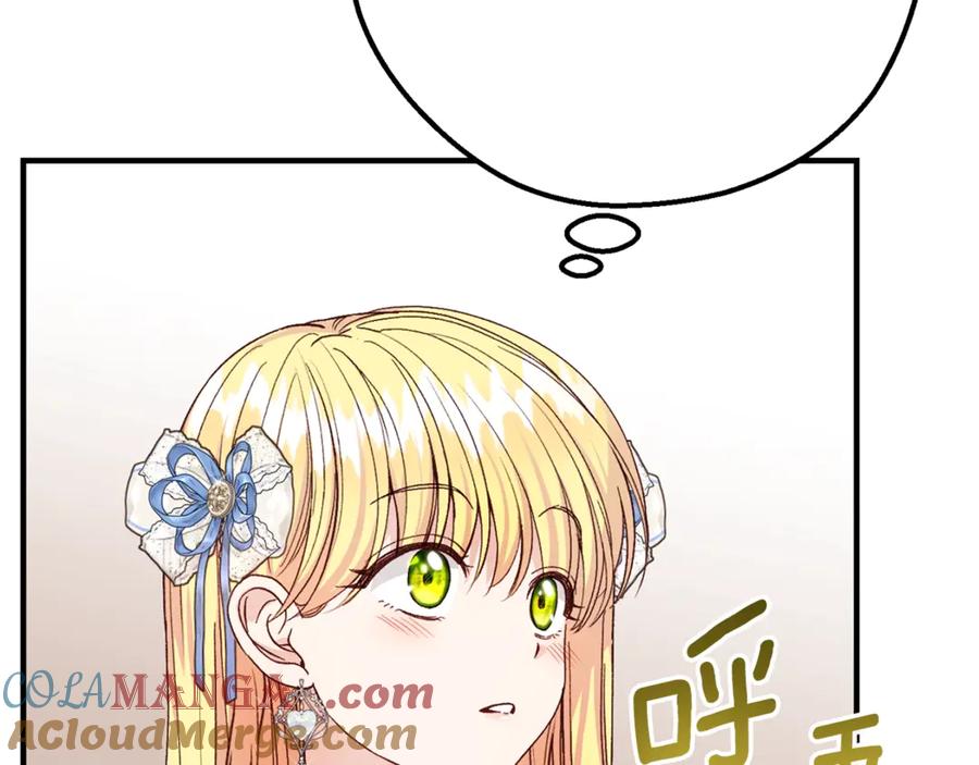 穿越成怪物太子的夫人 第19话 请和我共舞 第89页