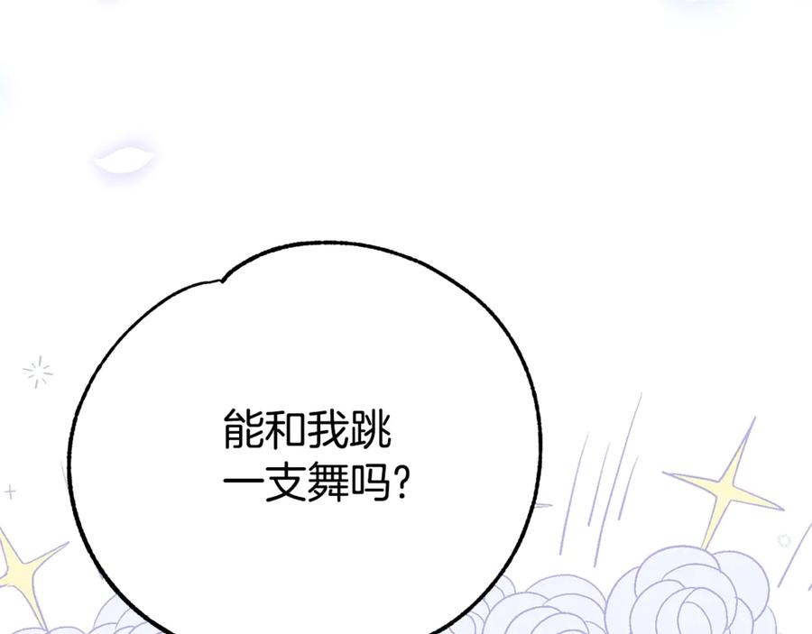 穿越成怪物太子的夫人 第19话 请和我共舞 第98页