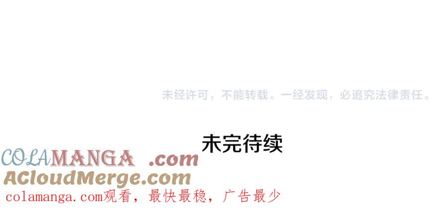 穿越成怪物太子的夫人 第20话 初恋是你 第229页