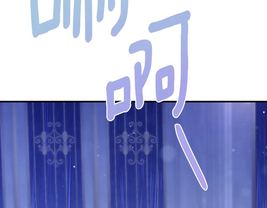 穿越成怪物太子的夫人 第20话 初恋是你 第194页
