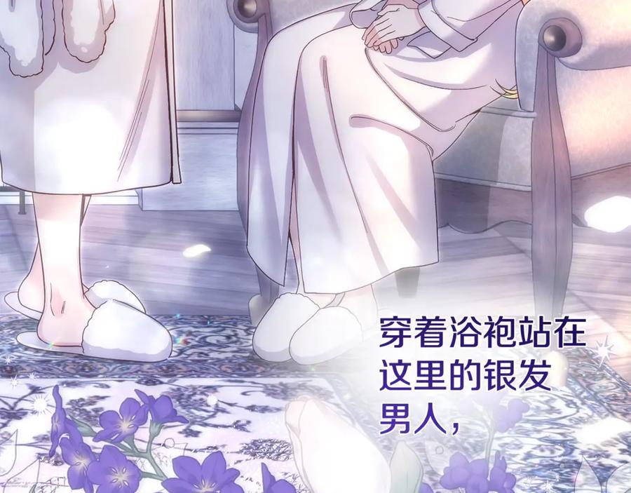 穿越成怪物太子的夫人 第20话 初恋是你 第216页