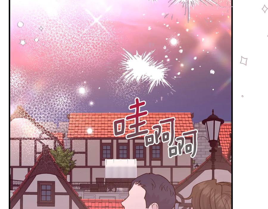 穿越成怪物太子的夫人 第20话 初恋是你 第15页