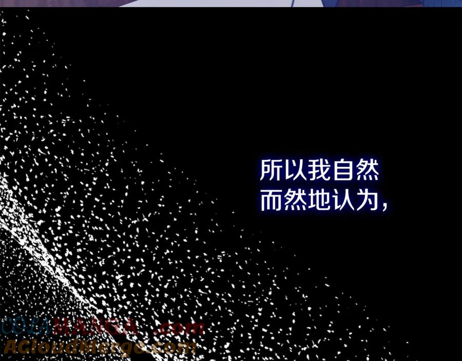 穿越成怪物太子的夫人 第20话 初恋是你 第89页