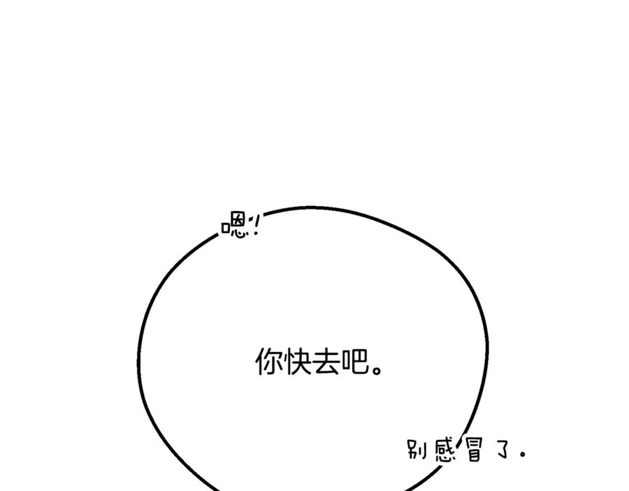 穿越成怪物太子的夫人 第20话 初恋是你 第187页